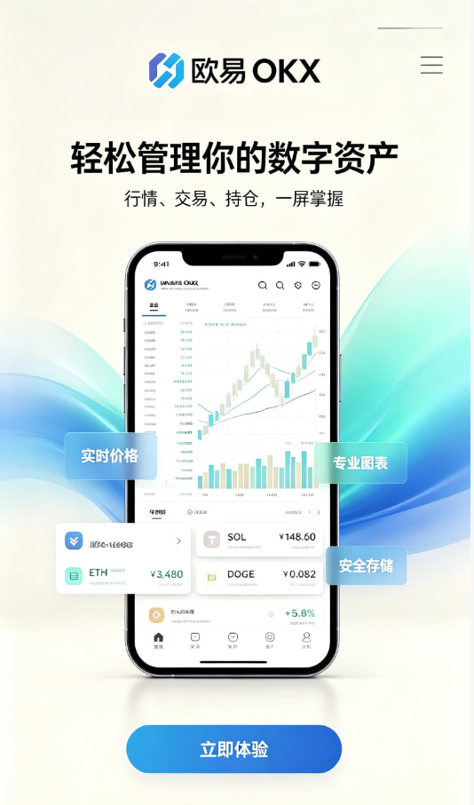 下载欧交易所最新app行业解读配图