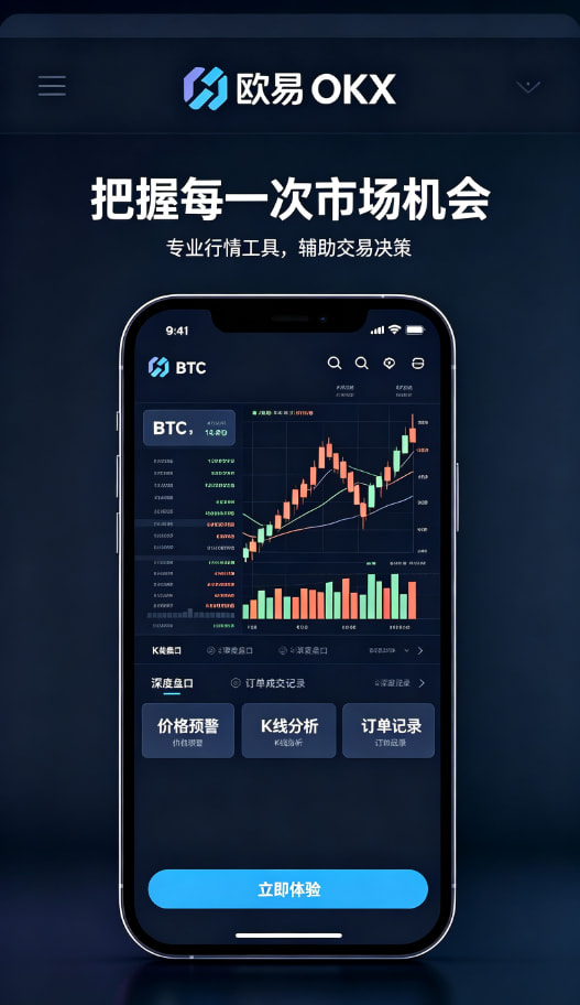 下载欧交易所最新app行业解读配图
